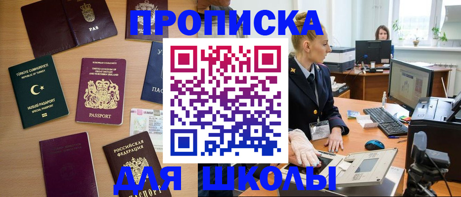 где прописаться в Горячем Ключе