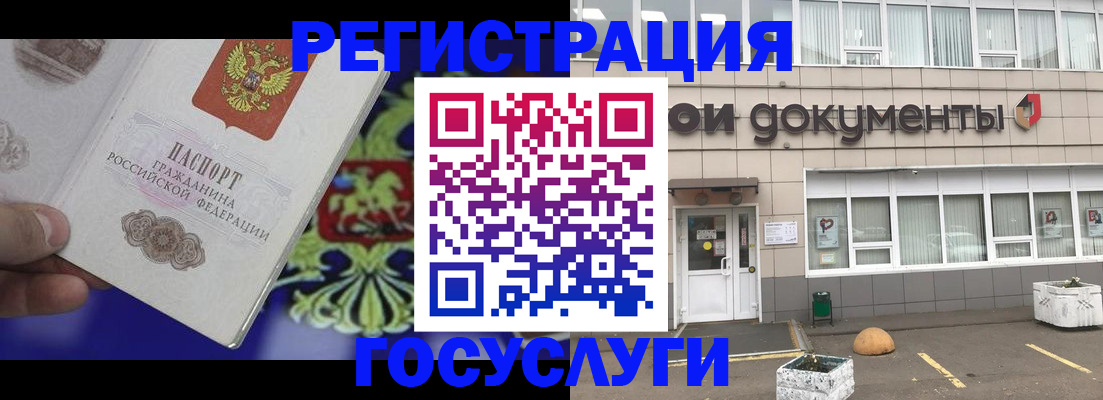 временная регистрация в квартире в Горячем Ключе