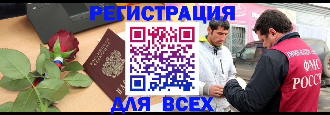 временная регистрация поиск в Горячем Ключе