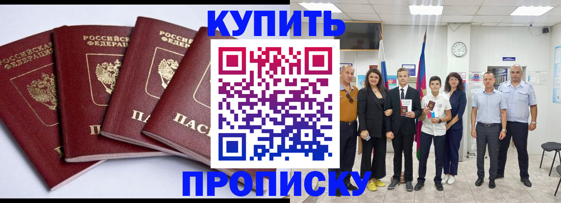 миграционный учет в Горячем Ключе